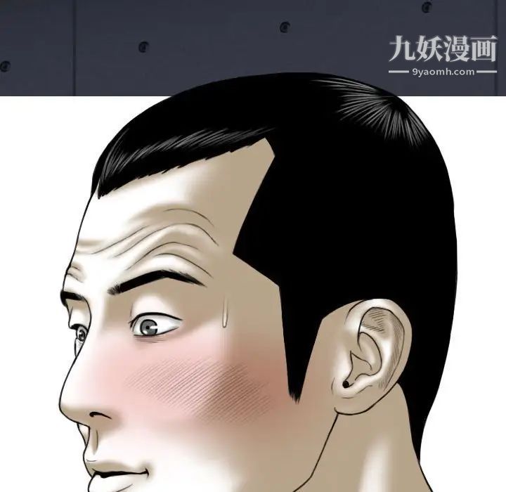 《因缘》漫画 第13話