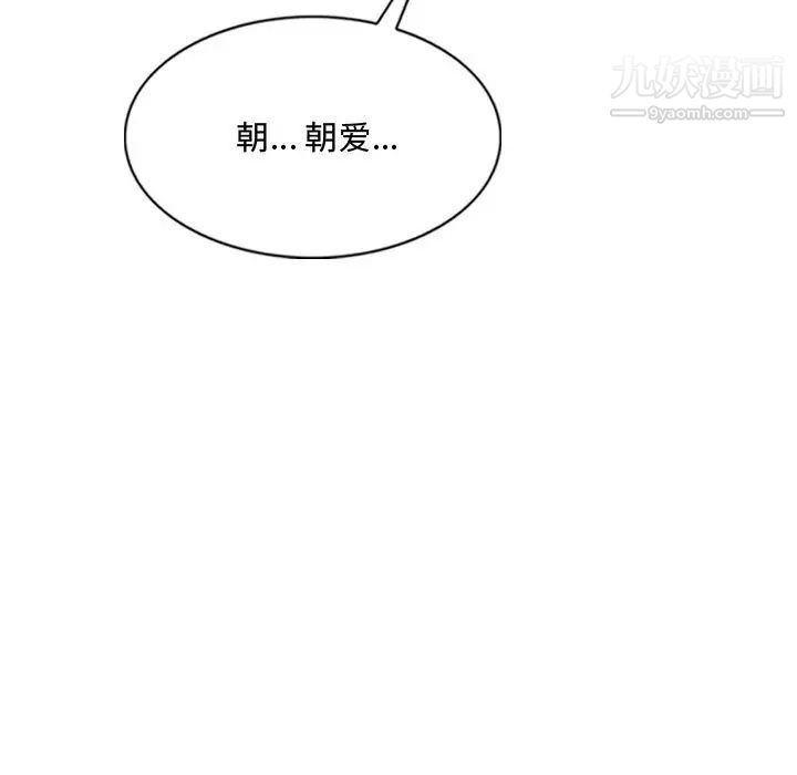 《因缘》漫画 第13話