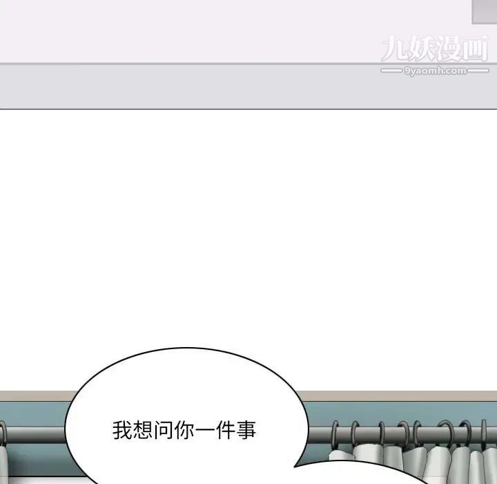 《因缘》漫画 第13話