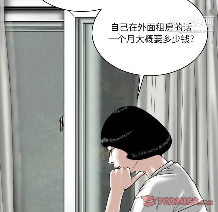《因缘》漫画 第13話