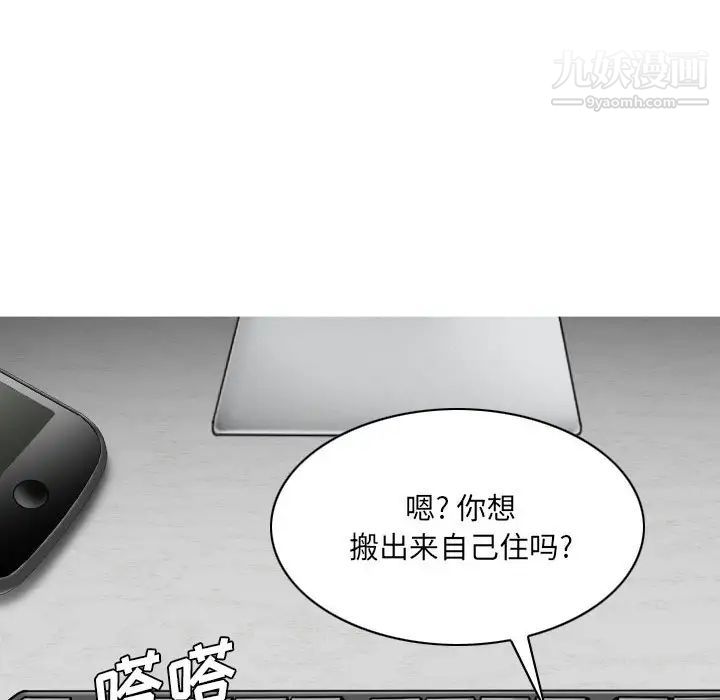 《因缘》漫画 第13話