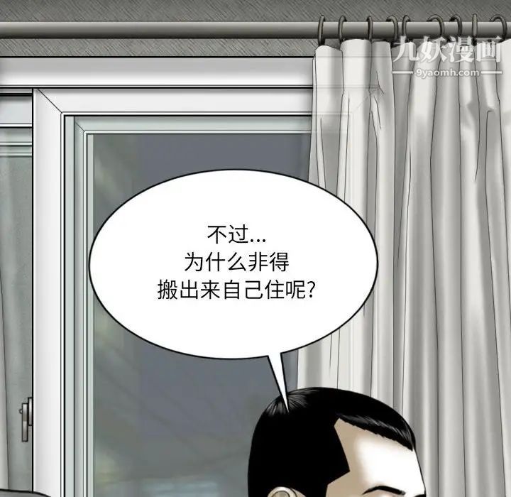 《因缘》漫画 第13話