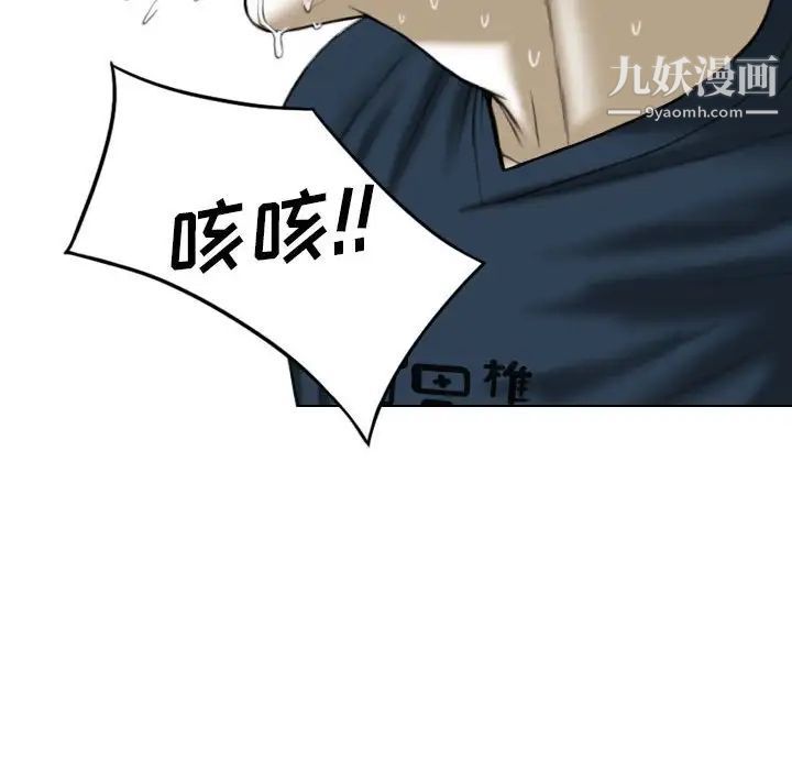 《因缘》漫画 第13話