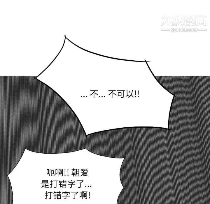 《因缘》漫画 第13話