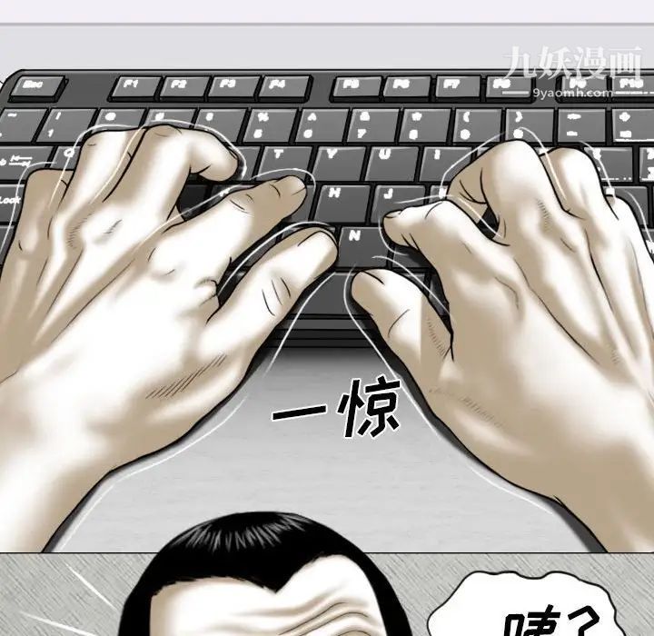 《因缘》漫画 第13話
