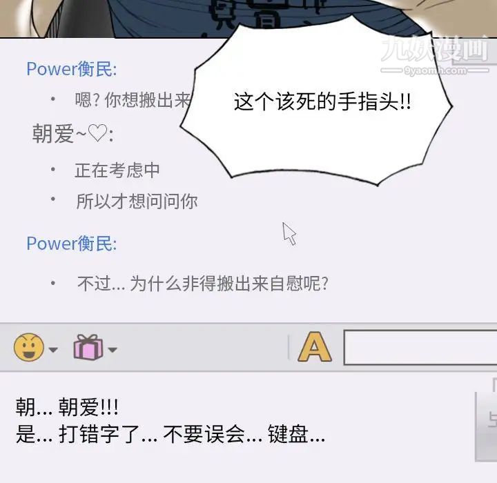 《因缘》漫画 第13話