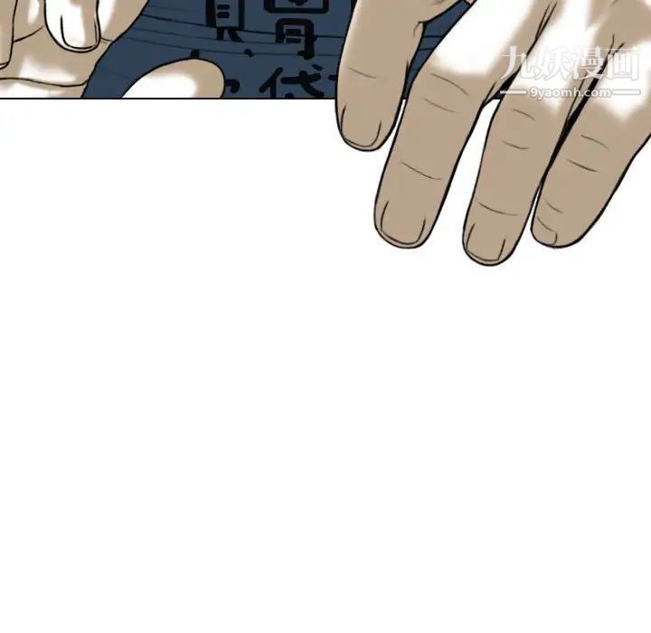 《因缘》漫画 第13話