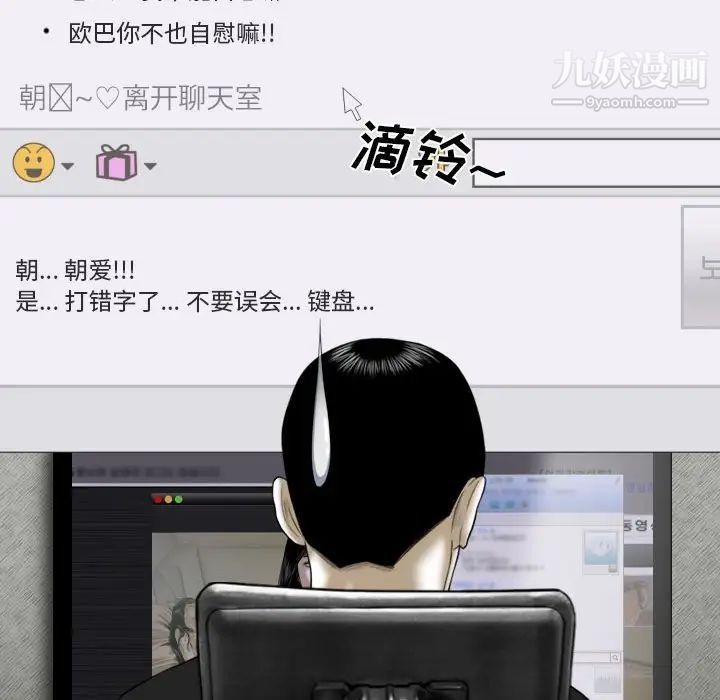 《因缘》漫画 第13話