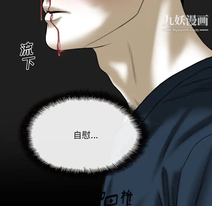 《因缘》漫画 第13話