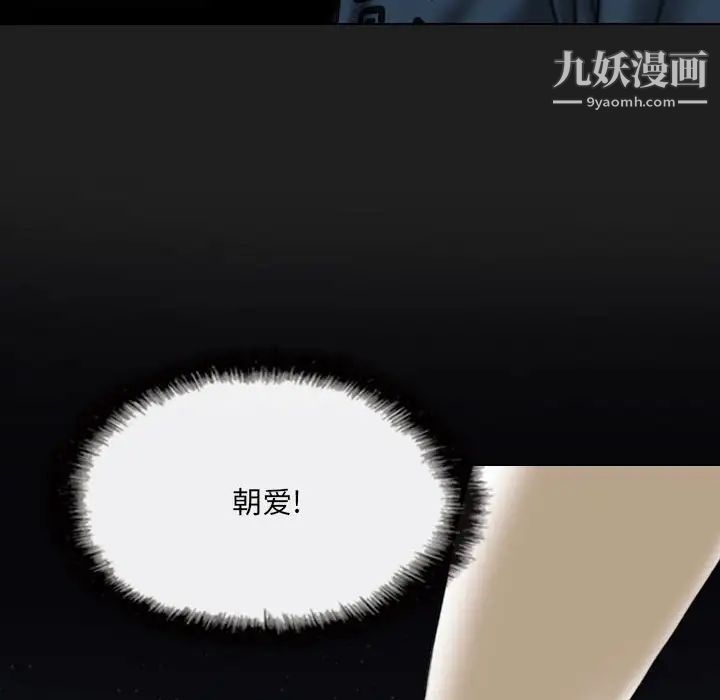 《因缘》漫画 第13話