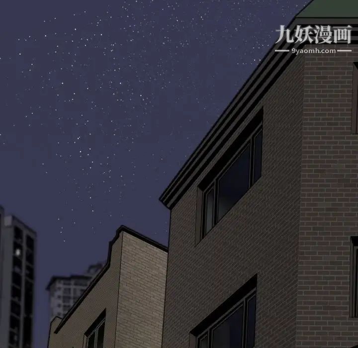 《因缘》漫画 第13話