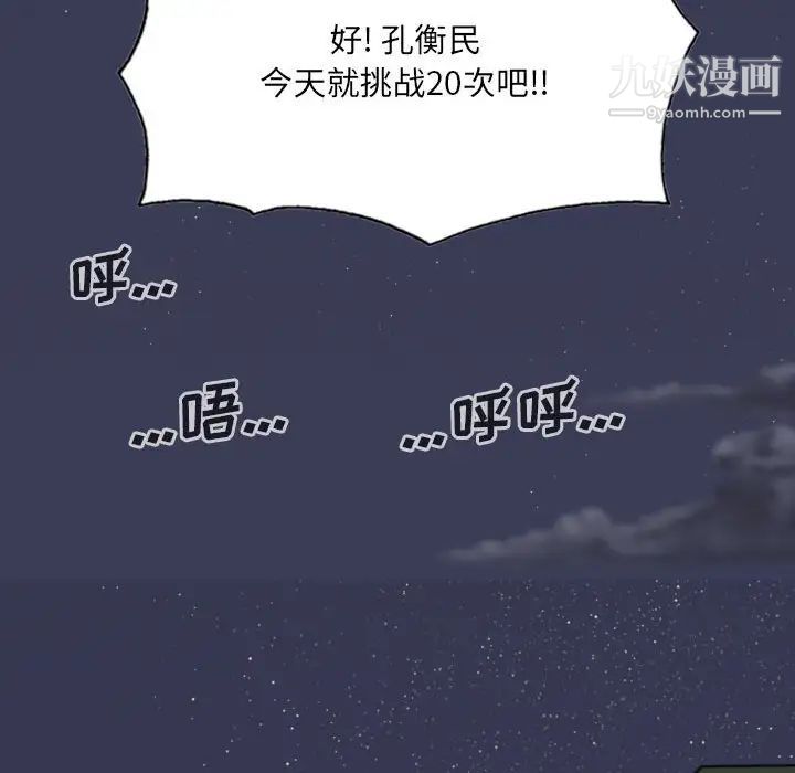 《因缘》漫画 第13話