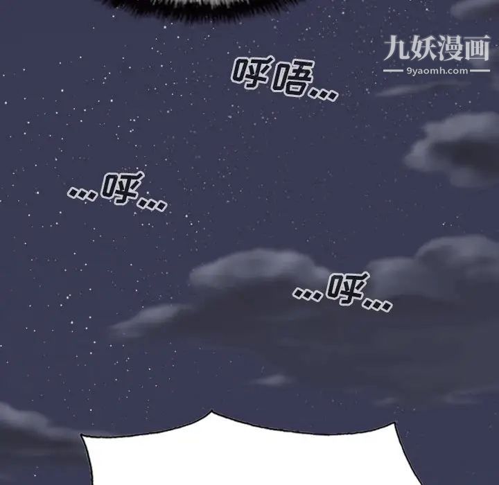 《因缘》漫画 第13話