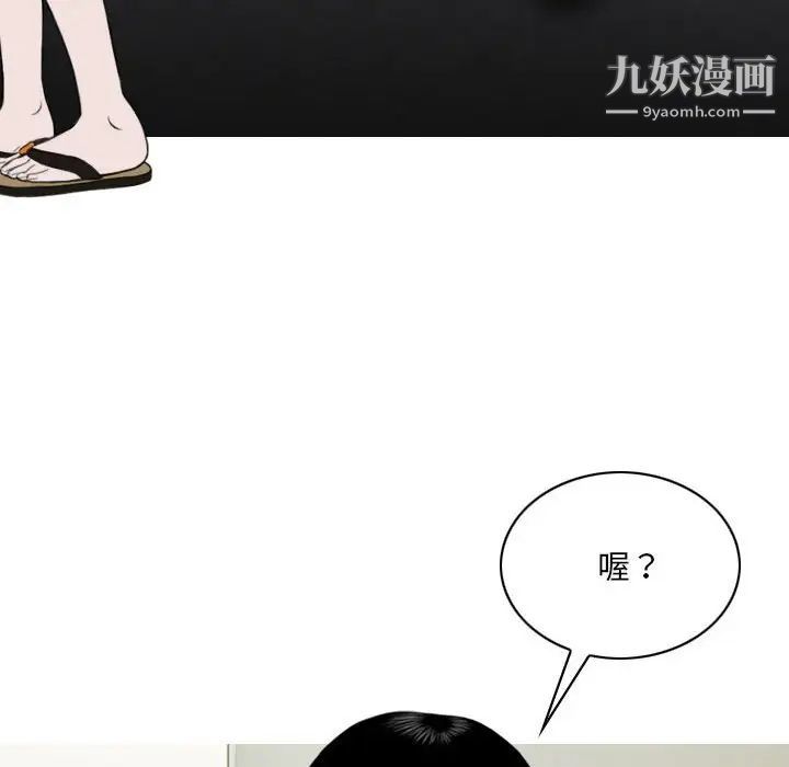 《因缘》漫画 第13話