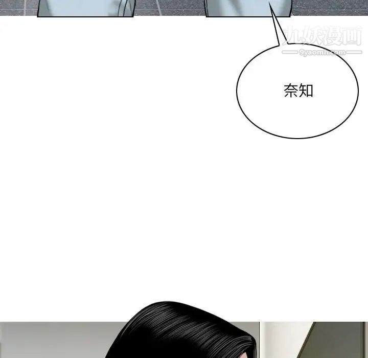 《因缘》漫画 第13話