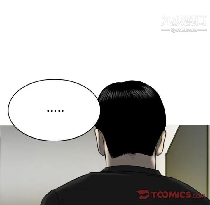 《因缘》漫画 第13話