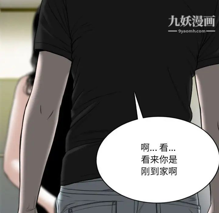 《因缘》漫画 第13話