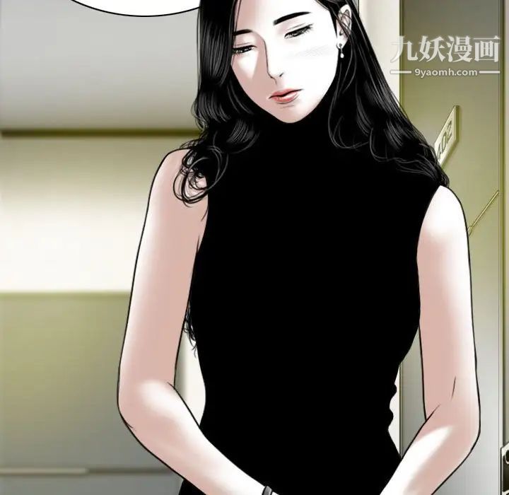 《因缘》漫画 第13話