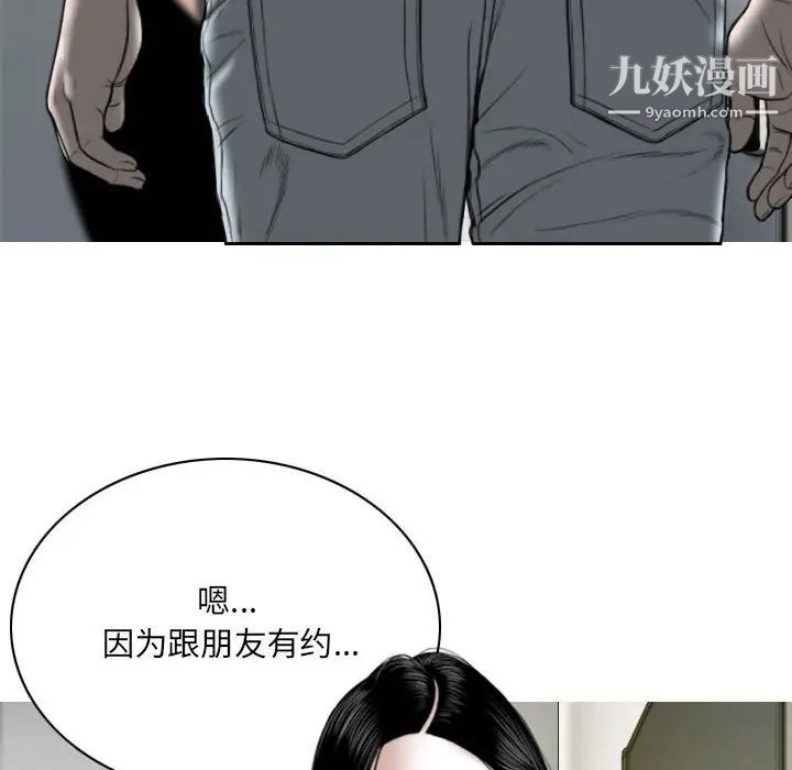 《因缘》漫画 第13話