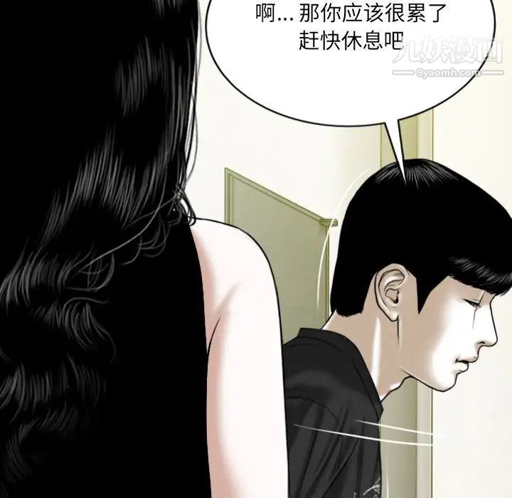 《因缘》漫画 第13話