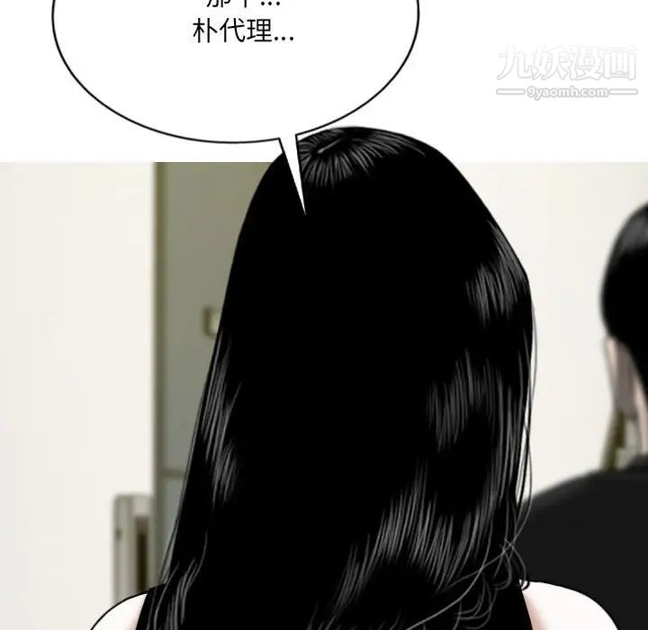 《因缘》漫画 第13話