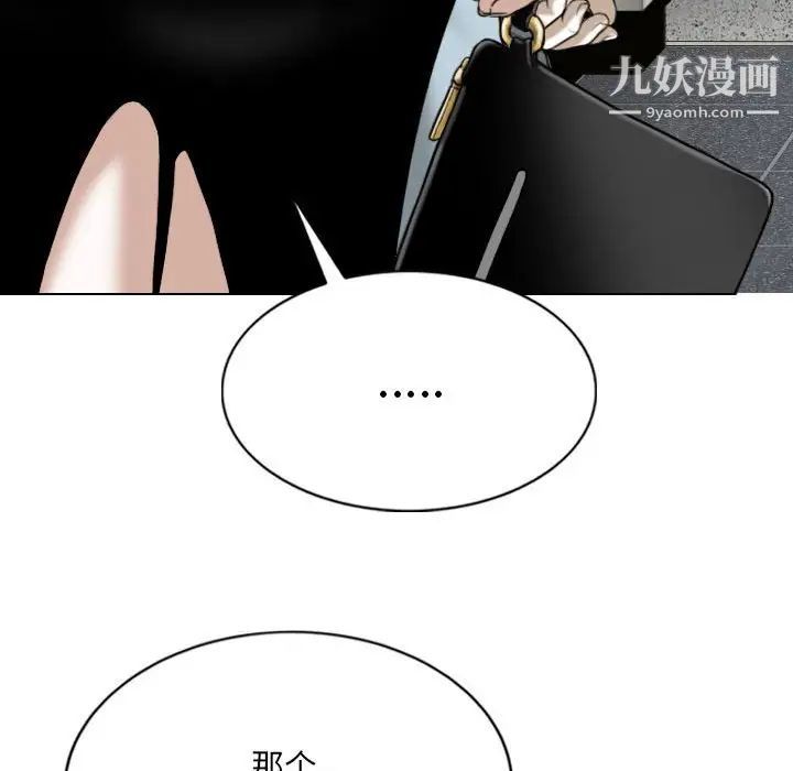 《因缘》漫画 第13話
