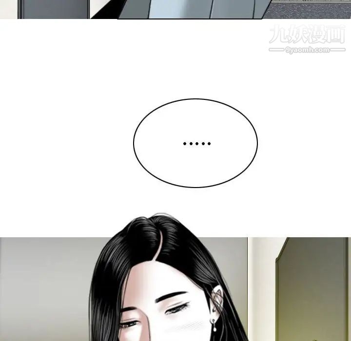 《因缘》漫画 第13話