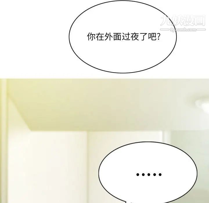 《因缘》漫画 第13話