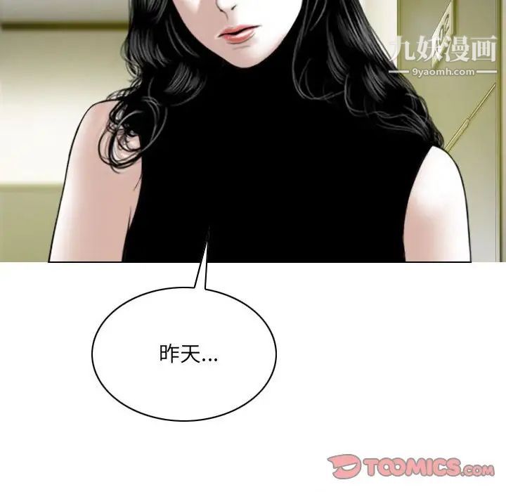 《因缘》漫画 第13話