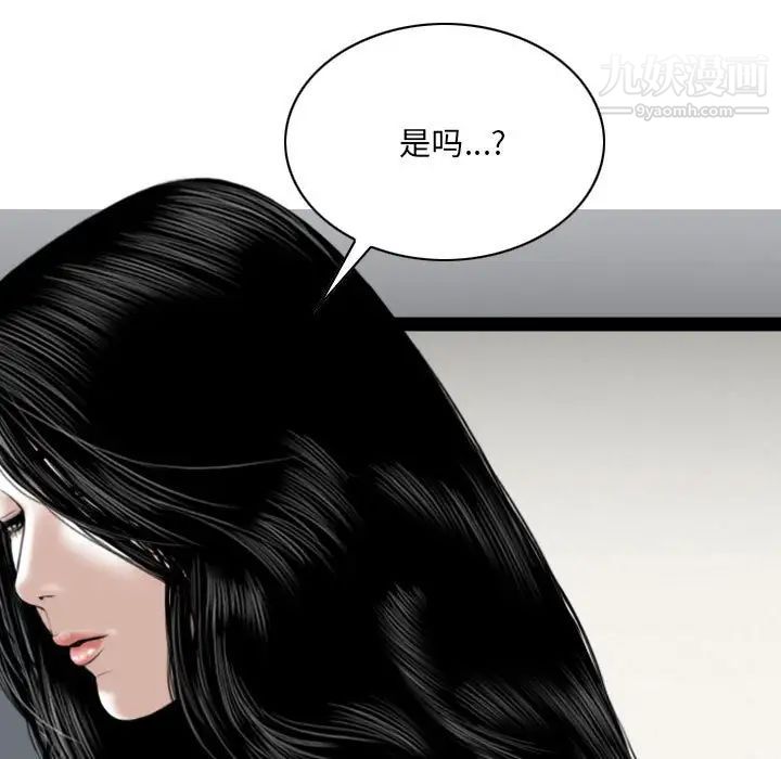 《因缘》漫画 第13話