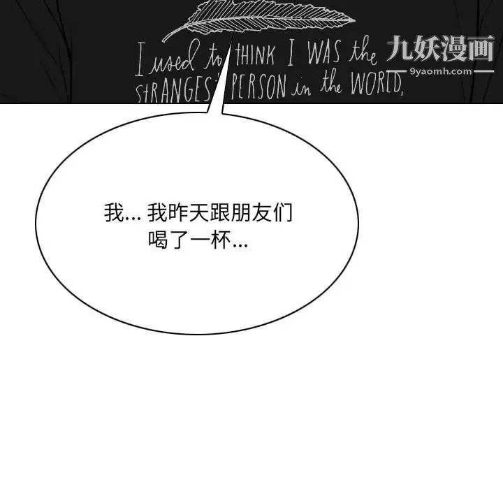 《因缘》漫画 第13話
