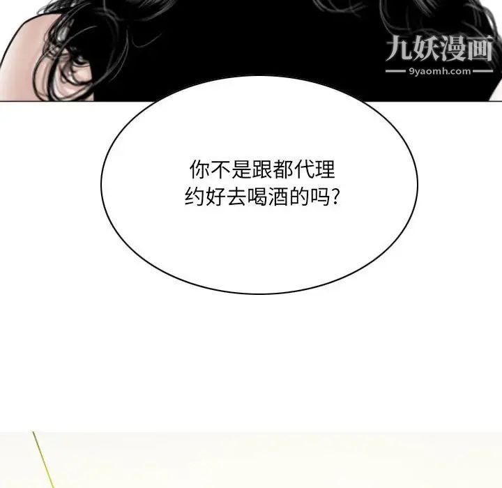 《因缘》漫画 第13話