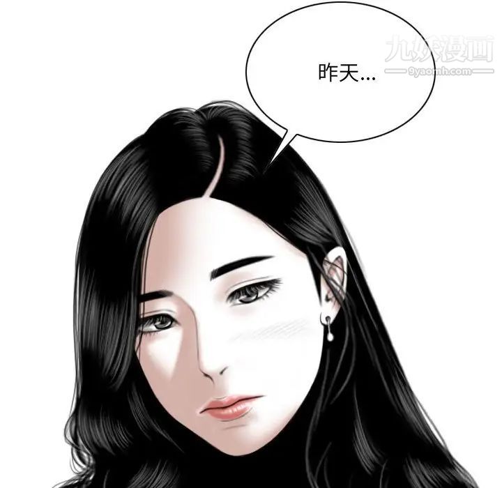 《因缘》漫画 第13話