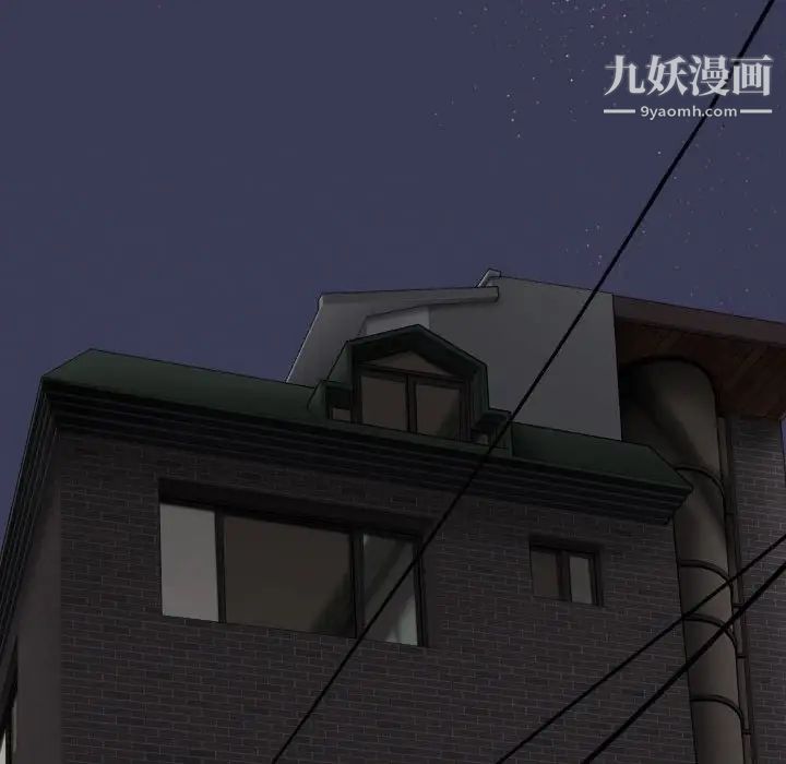 《因缘》漫画 第13話