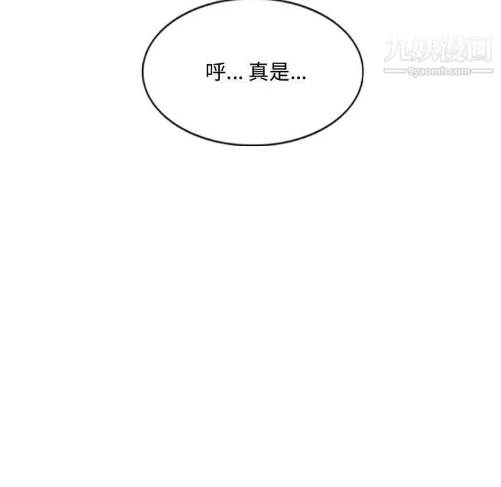 《因缘》漫画 第13話