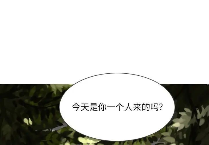 《因缘》漫画 第14話
