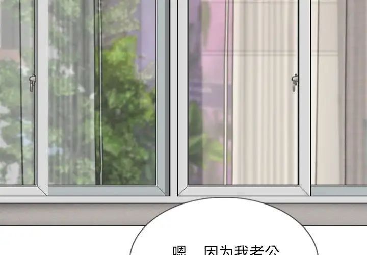 《因缘》漫画 第14話