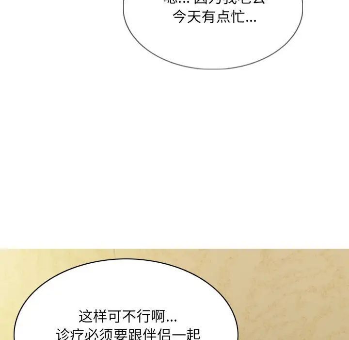 《因缘》漫画 第14話