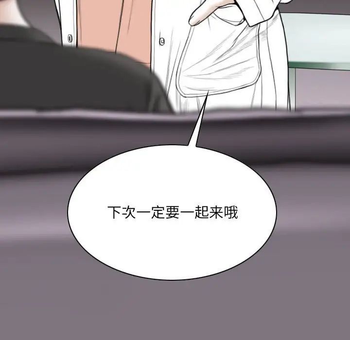 《因缘》漫画 第14話