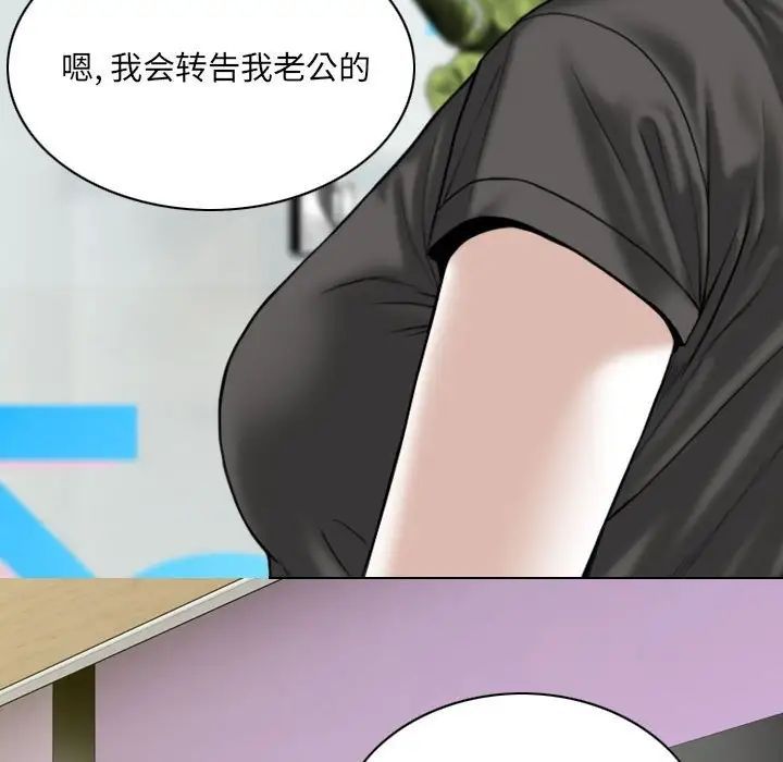 《因缘》漫画 第14話