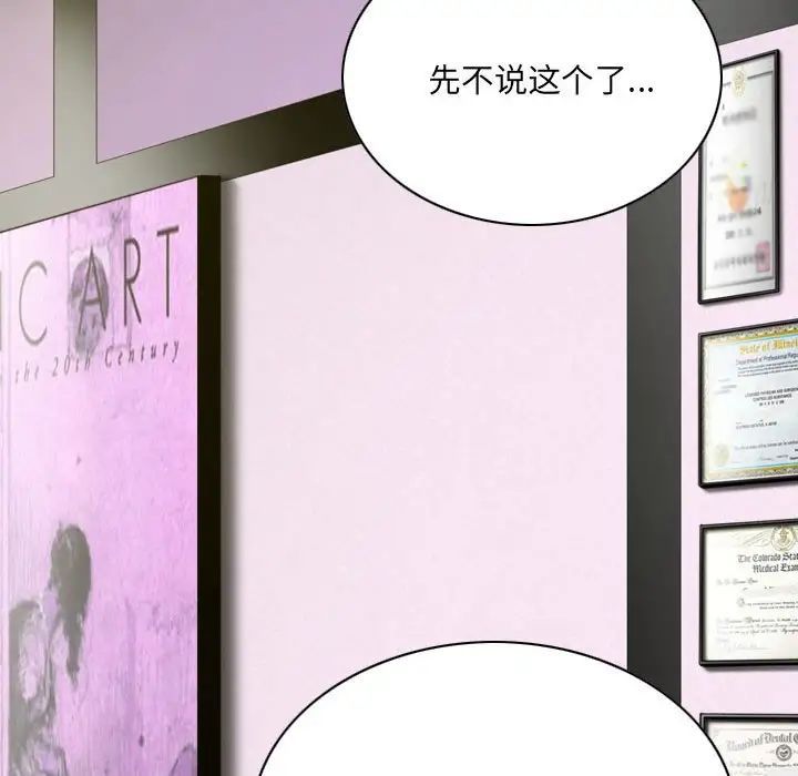 《因缘》漫画 第14話