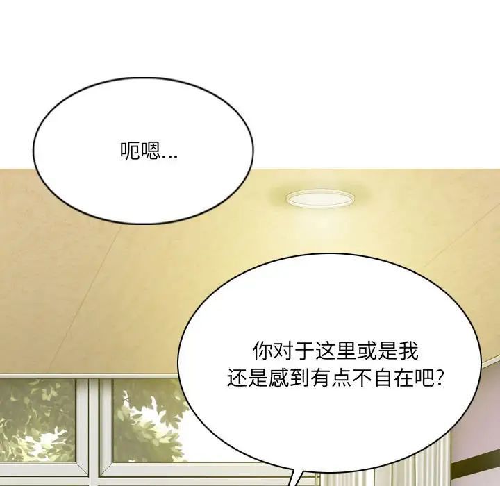 《因缘》漫画 第14話