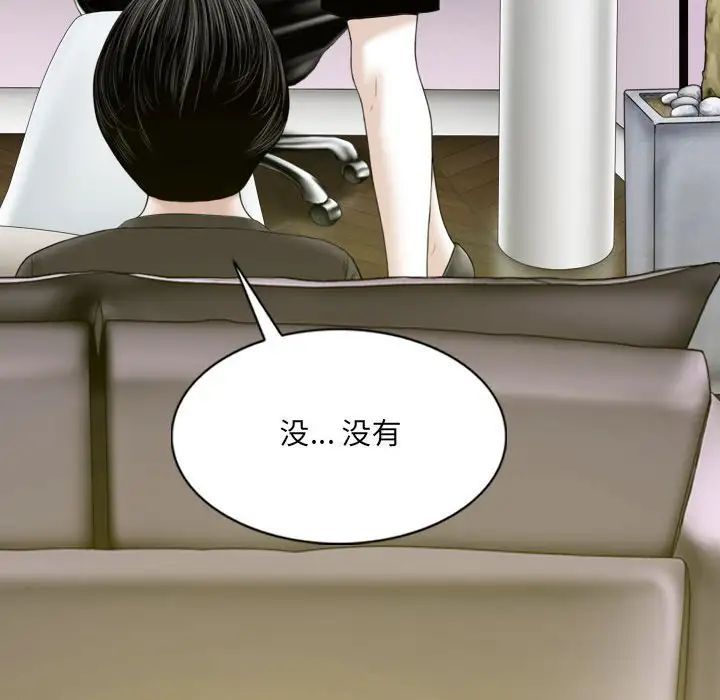 《因缘》漫画 第14話
