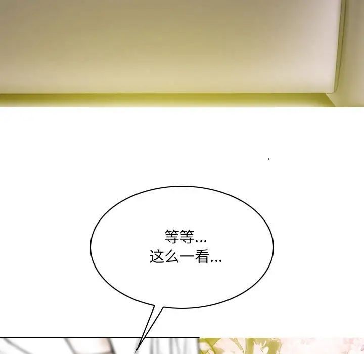 《因缘》漫画 第14話