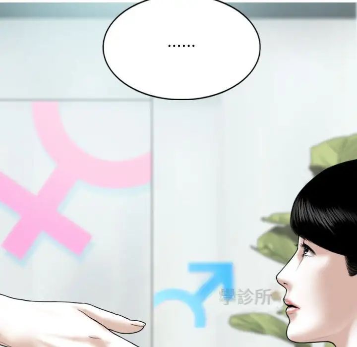《因缘》漫画 第14話