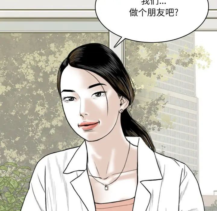 《因缘》漫画 第14話