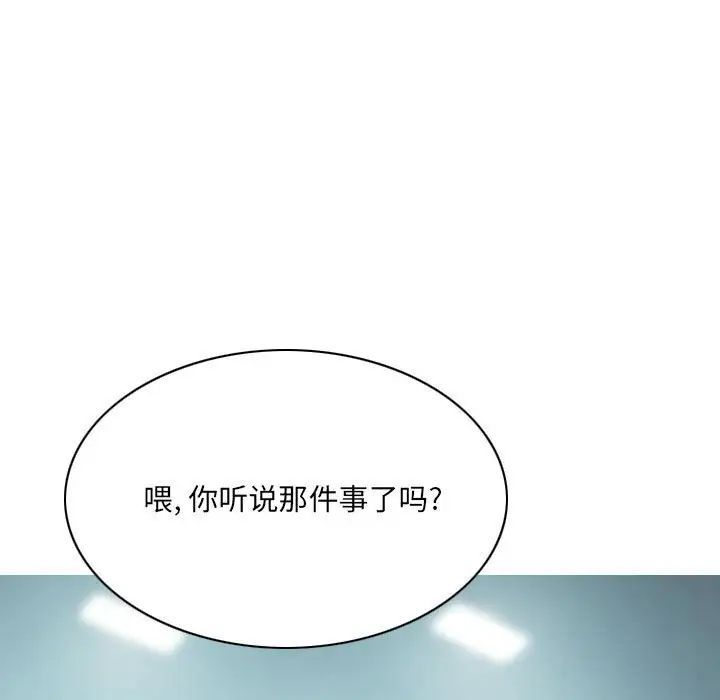 《因缘》漫画 第14話