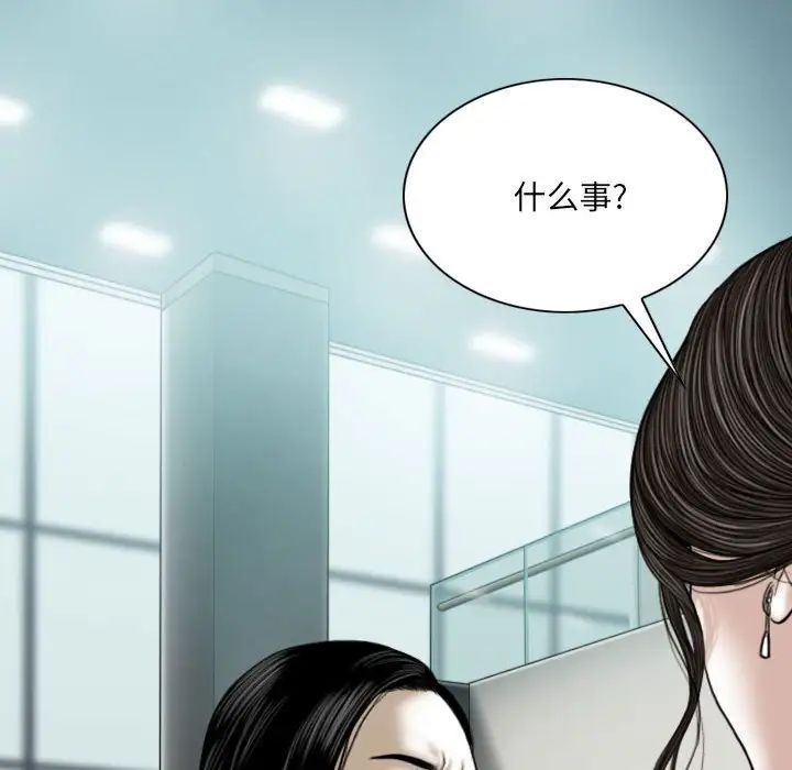 《因缘》漫画 第14話