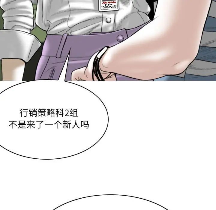 《因缘》漫画 第14話