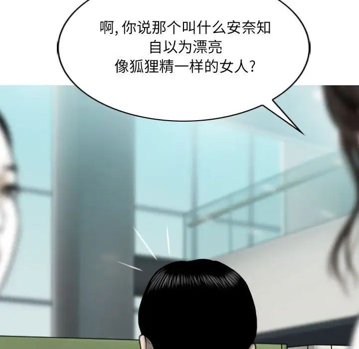 《因缘》漫画 第14話